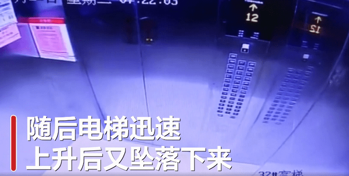 她是怎么做到的 电梯骤降23层女子教科书式逃生