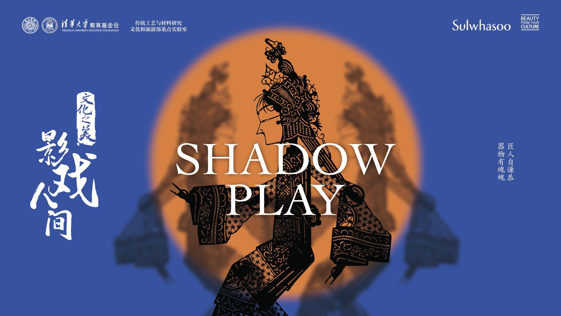 皮影实验剧《长至归》在延安首演