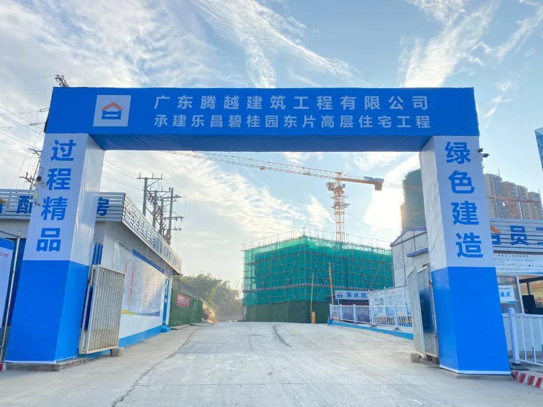 碧桂园的现代工地!_标准化