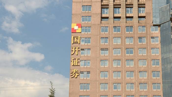 上市"拦路虎"问题仍在,国开证券股票质押业务不合规遭责令改正