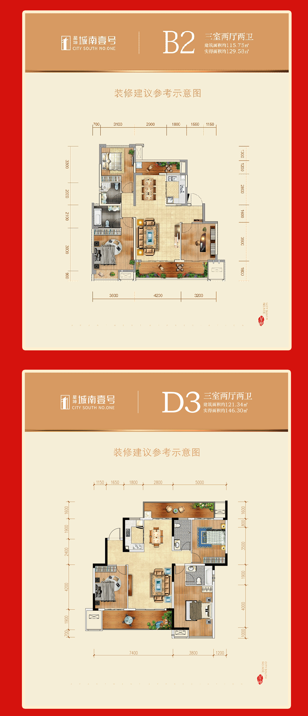 星坤城南壹号全盘封顶准现房呈现向往生活不久候