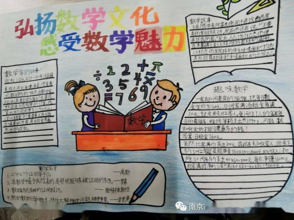 奇妙的数学文化内容图片