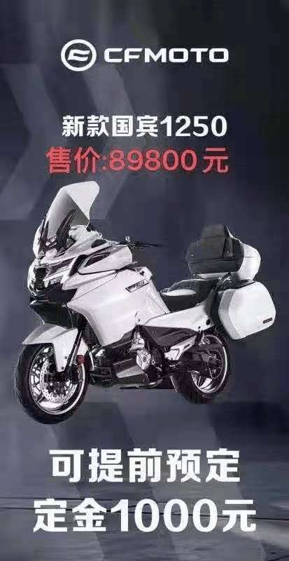 新国宾125089800元春风800adv售价55800起都是假消息