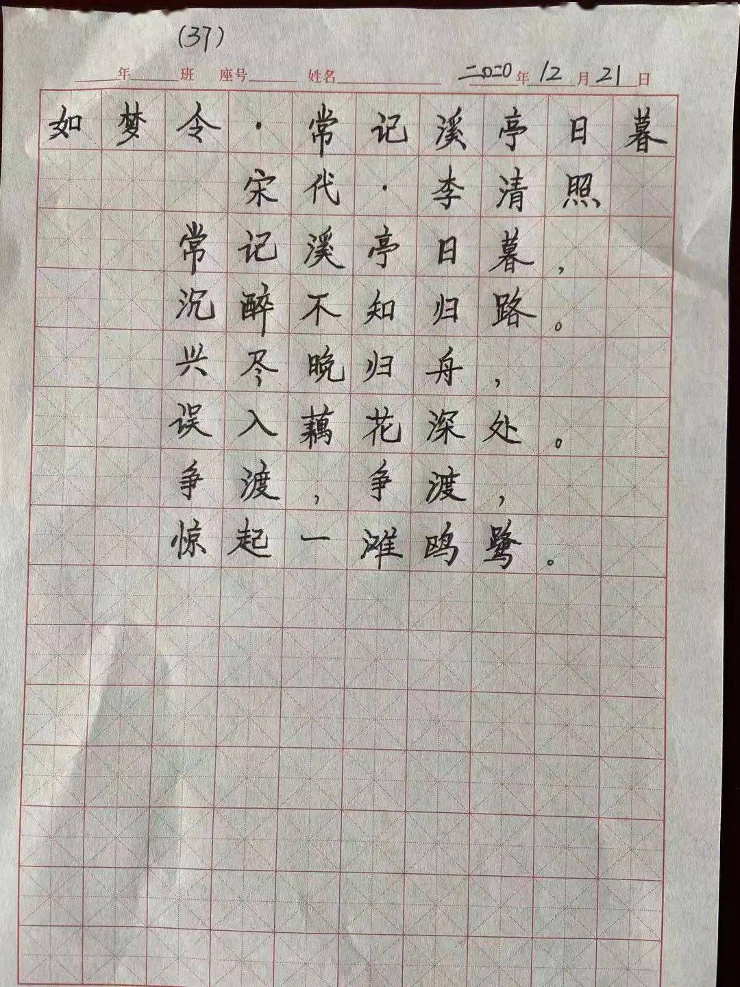 教师风采书写经典磨砺内功