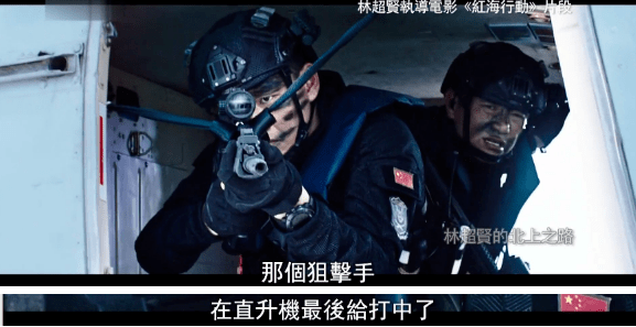 导演的《红海行动》中,王彦霖饰演狙击手罗星只出现在第一场戏里.