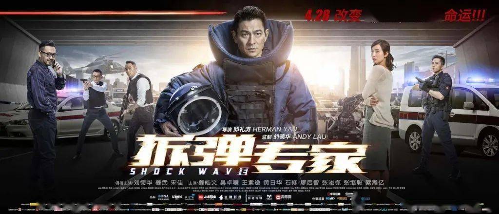 拆弹专家2爆炸场面炸裂升级火药十足