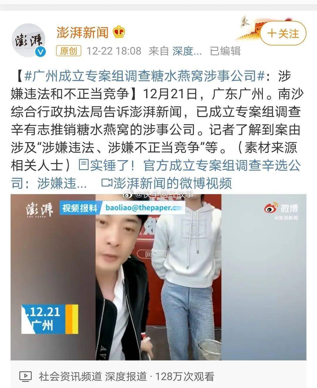 辛巴团队安九喊话:快回来了!王海称打假辛巴是制止他们作恶!