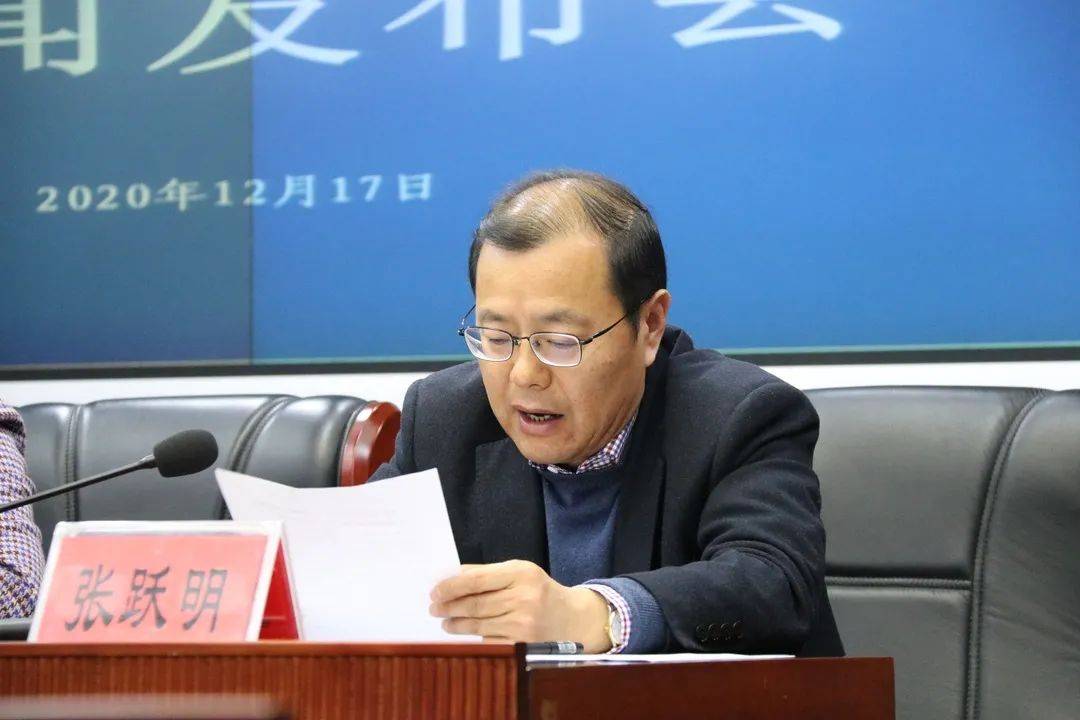 张跃明强调:下一步,全市财政部门将坚决贯彻落实十九届五中全会精神