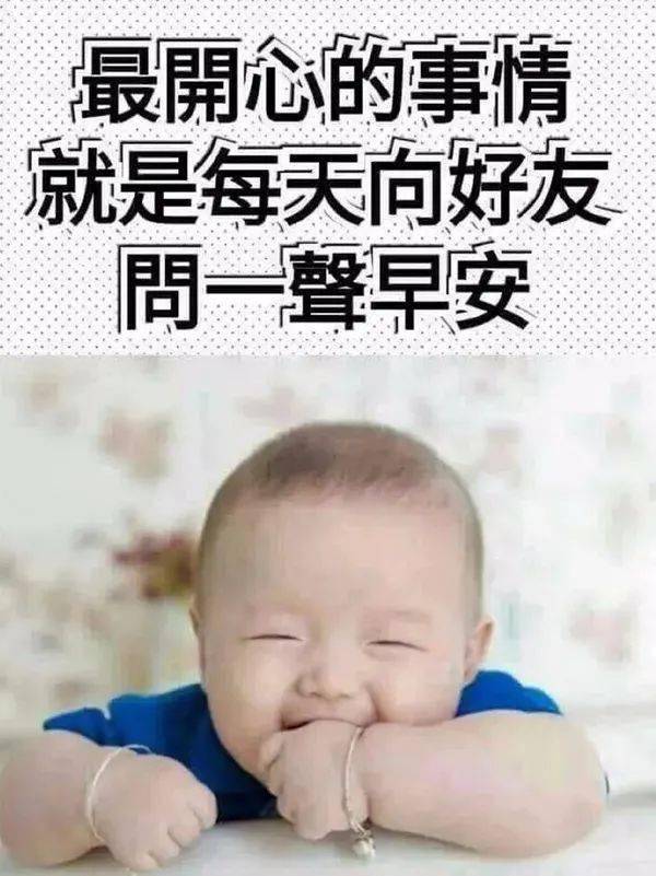 调皮小男孩早上好图片图片