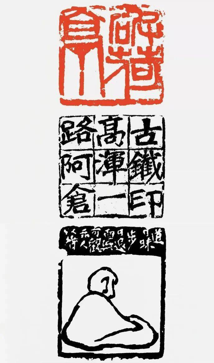 吴昌硕原石印面边款高清欣赏