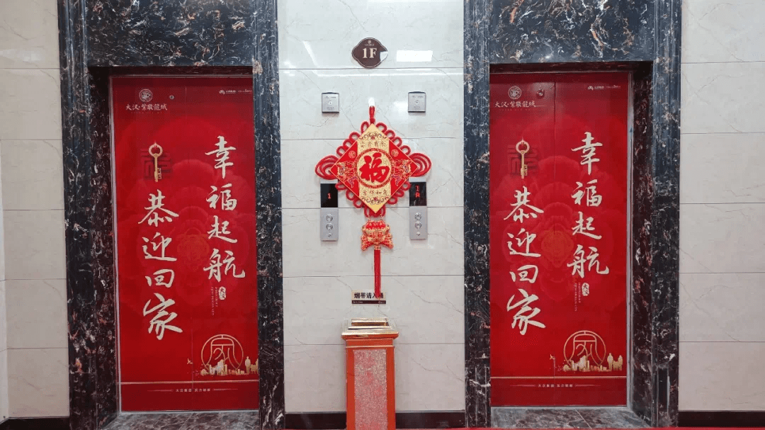 大汉紫敬龙城恭迎回家幸福起航