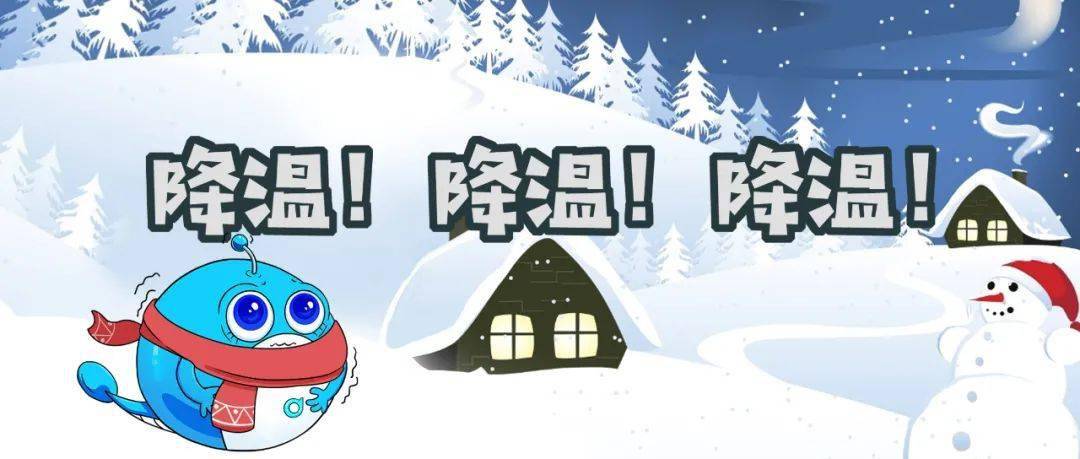降温预警2020年最后一次强降温要来了