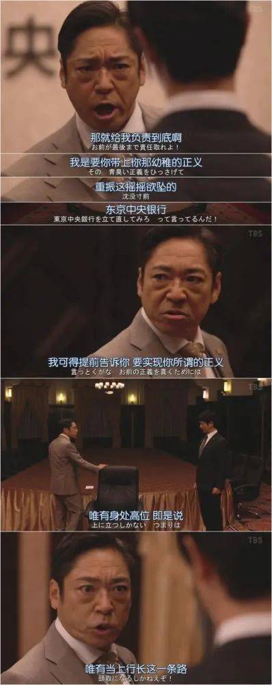 完成对大和田的诺言呢?现实中的"半泽直树"倒是做到了.