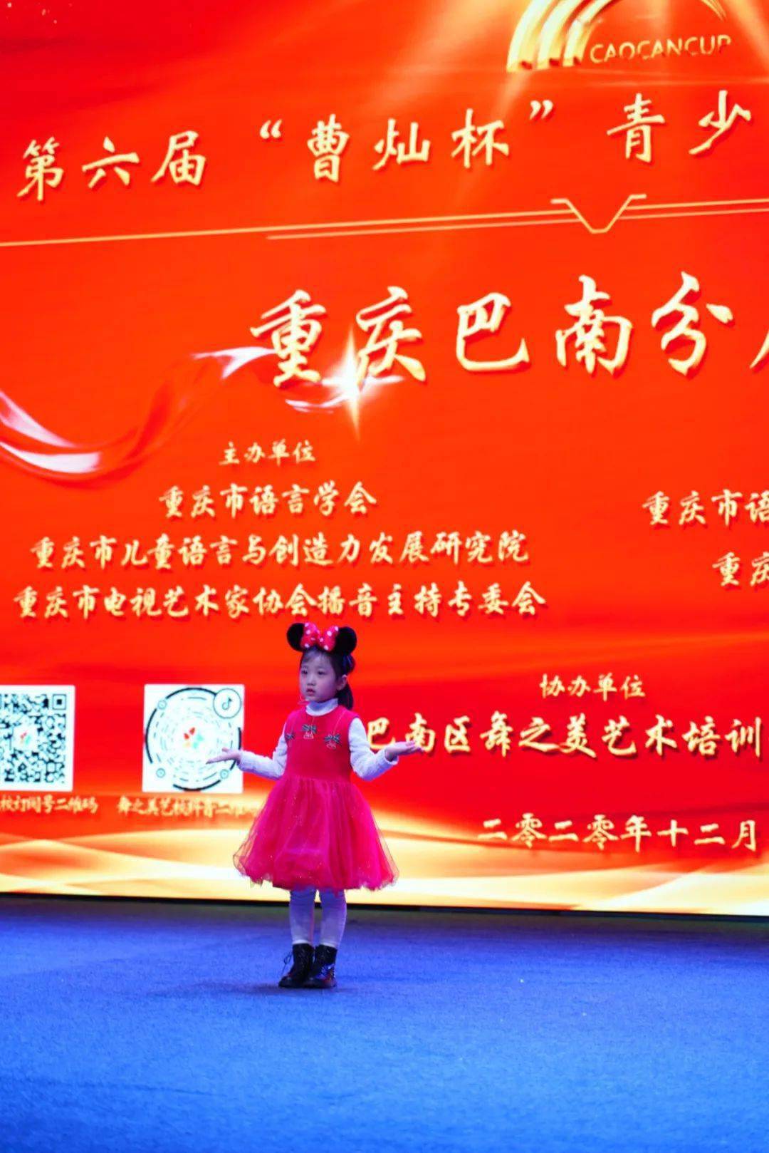 沿着梦想的阶梯拾级而上2020曹灿杯少儿朗诵大赛重庆赛区决赛名单出炉