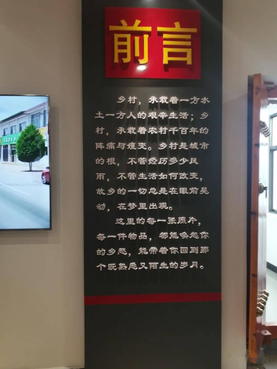 【乡村记忆】乡愁之韵——鲁家沟镇乡村记忆博物馆纪实(一)
