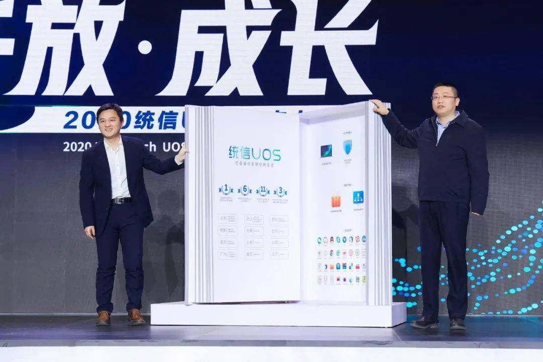 百万人瞩目盛况空前统信uos生态大会成功举办