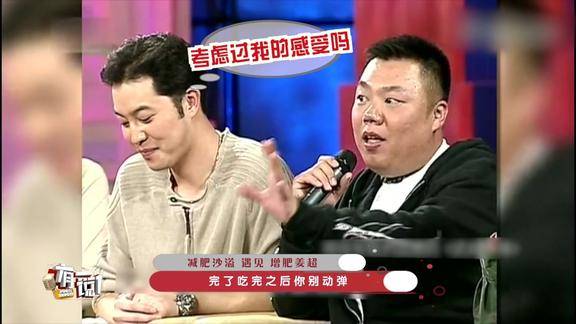 沙溢姜超相爱相杀笑死我了