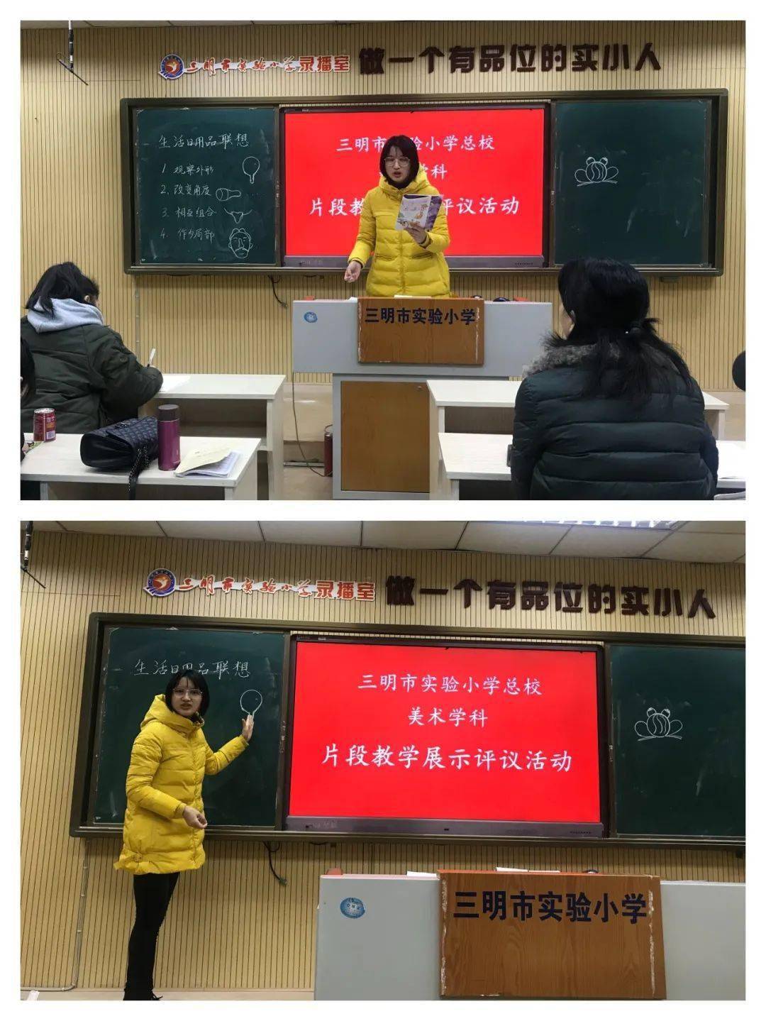 总校邱宇洁老师片段教学《谁画的鱼最大.