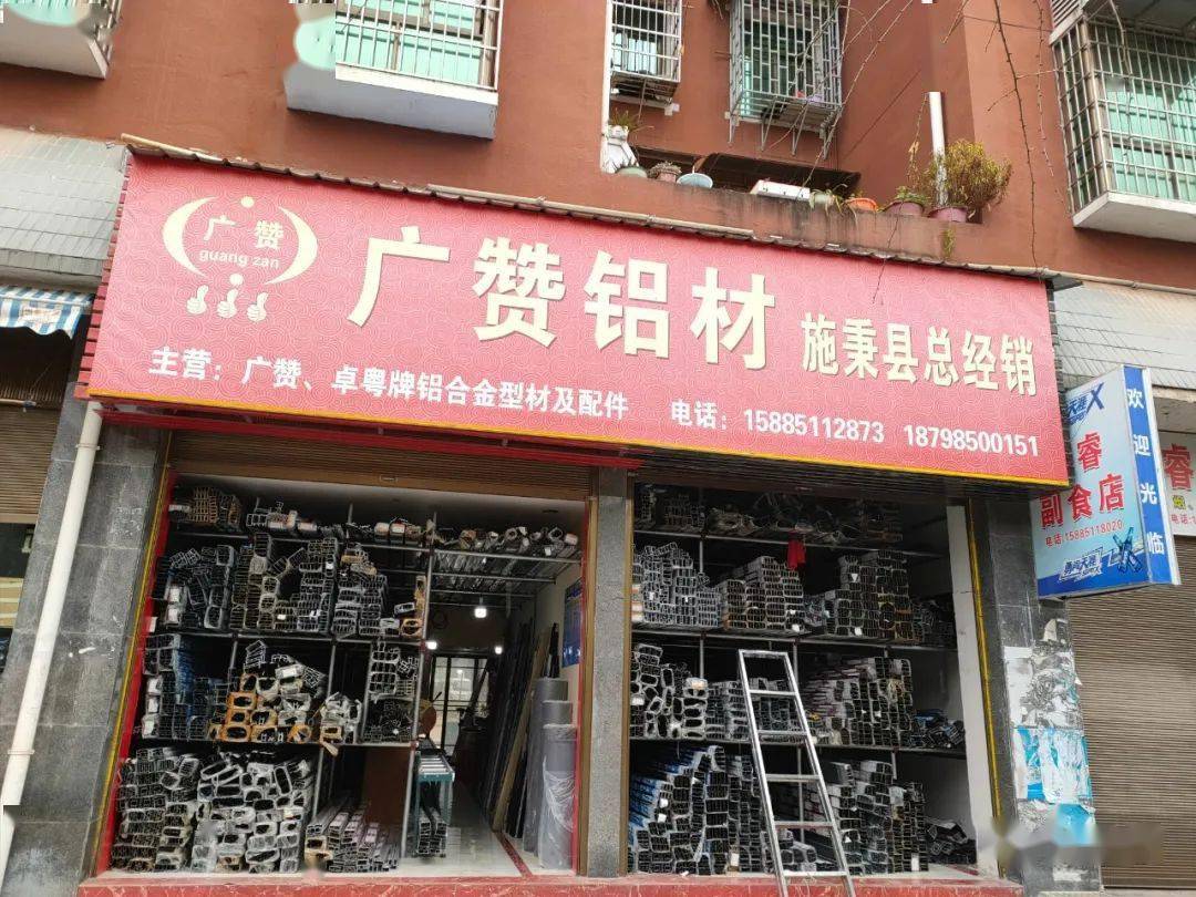 已先后采取断电限电及暂扣营业执照等措施后仍拒不整改的杨再林副食店