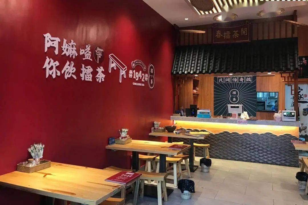 真的非常推荐大家一试~这里的擂茶清新馥郁,浓滑可口非常地道的擂茶店