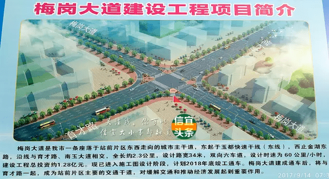 信宜梅岗大道规划图图片