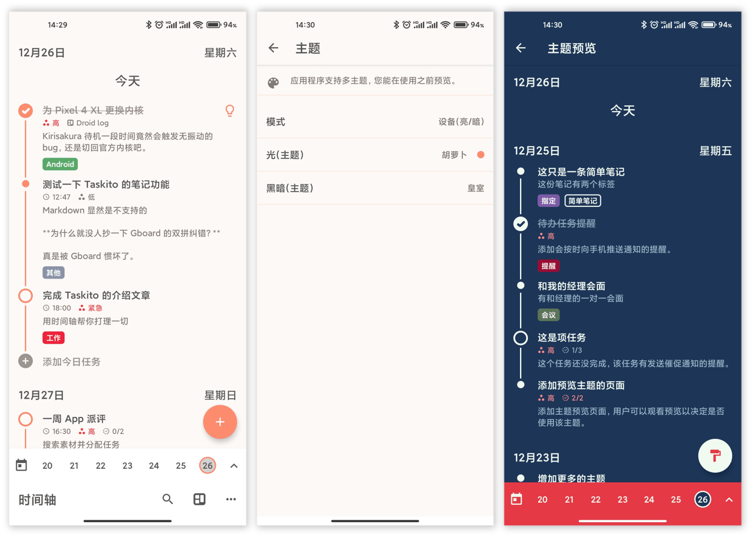 app 1 | 用时间轴管理当下与未来,taskito 或许就是你在找的那一款_的