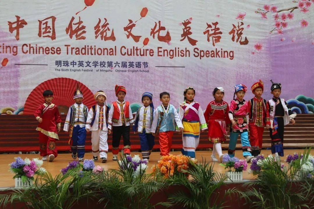 englishfestival弘扬中国传统文化英语说明珠中英文学校第六届英语节