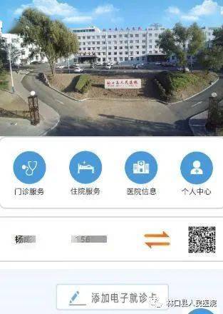林口县人民医院图片
