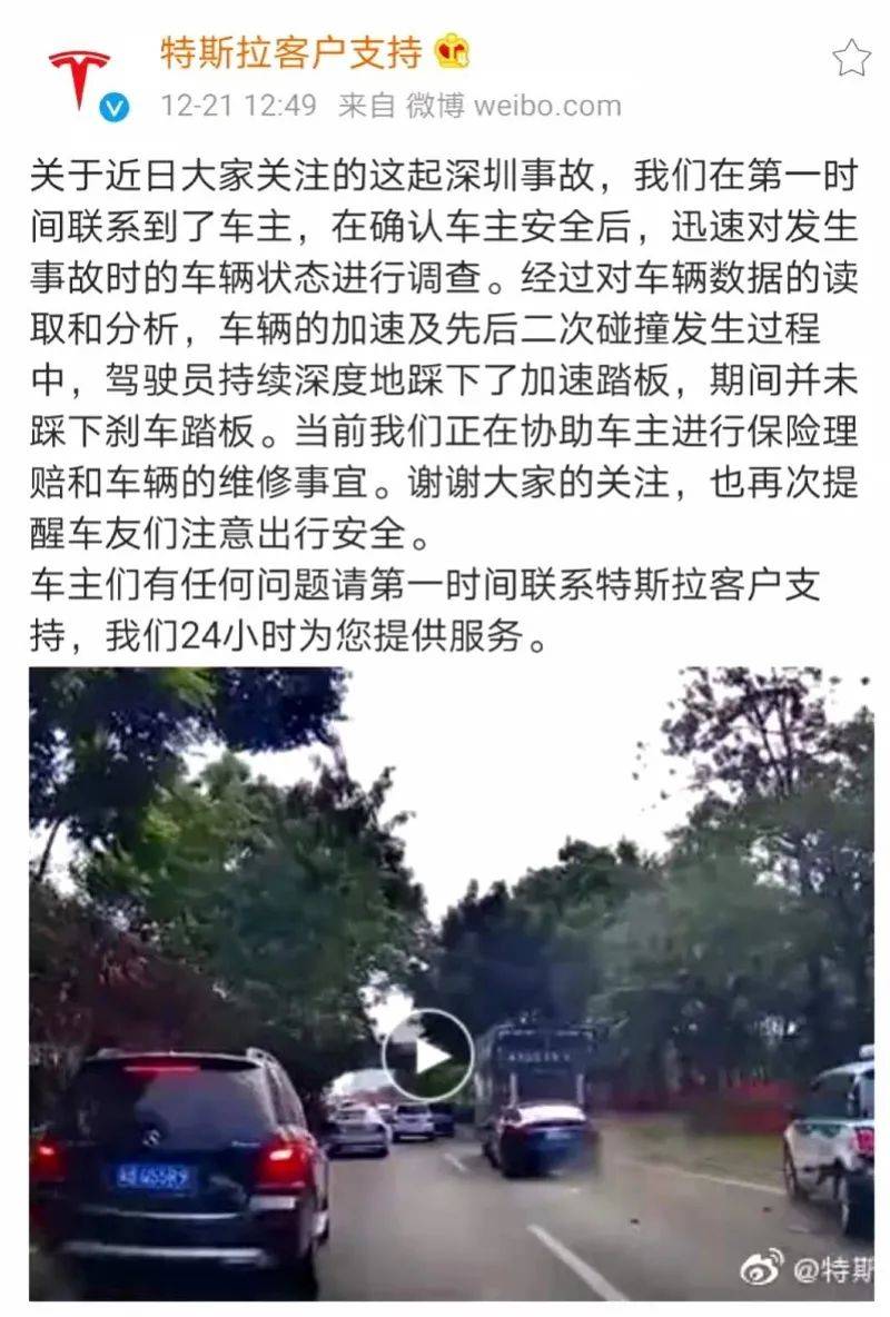 一特斯拉突然失控连撞2车,企业回应了