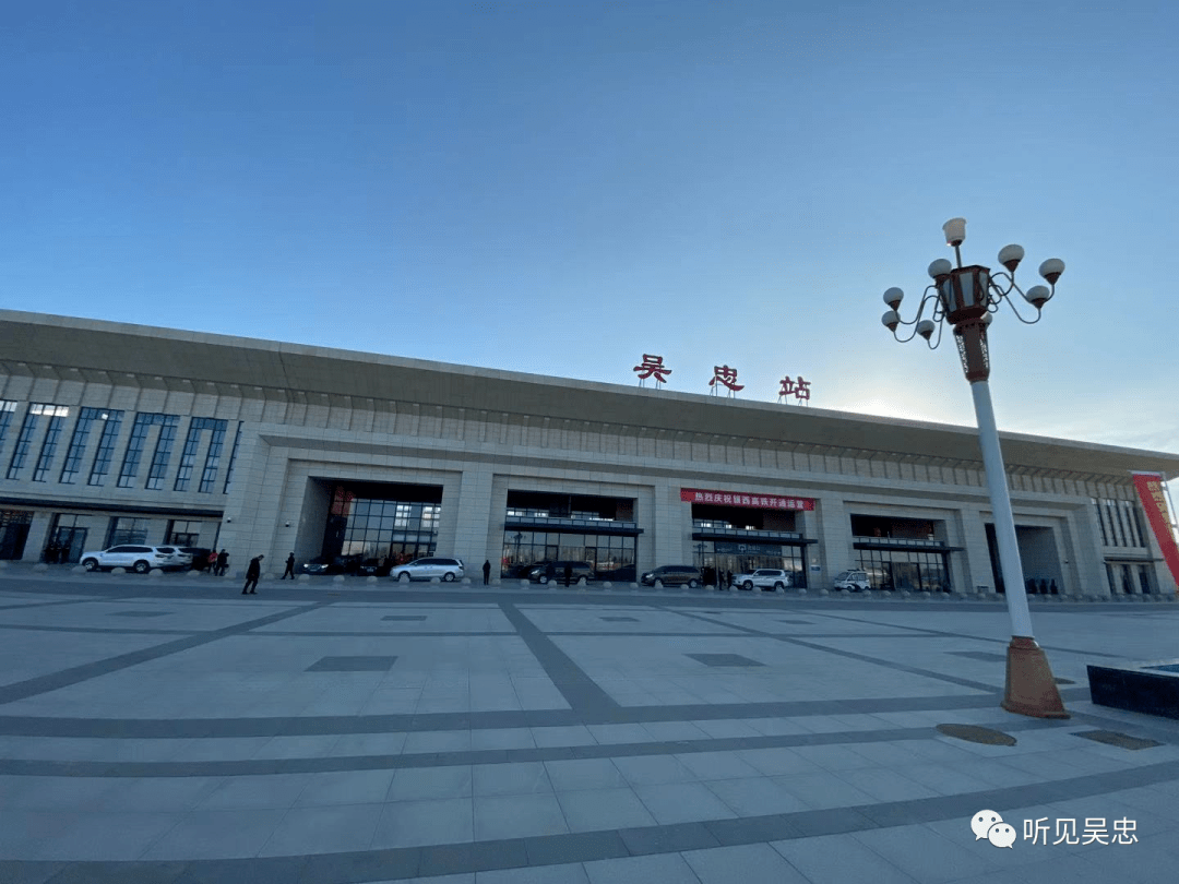 银西高铁贯西北日新月异陕甘宁吴忠站黄河金岸一见忠情