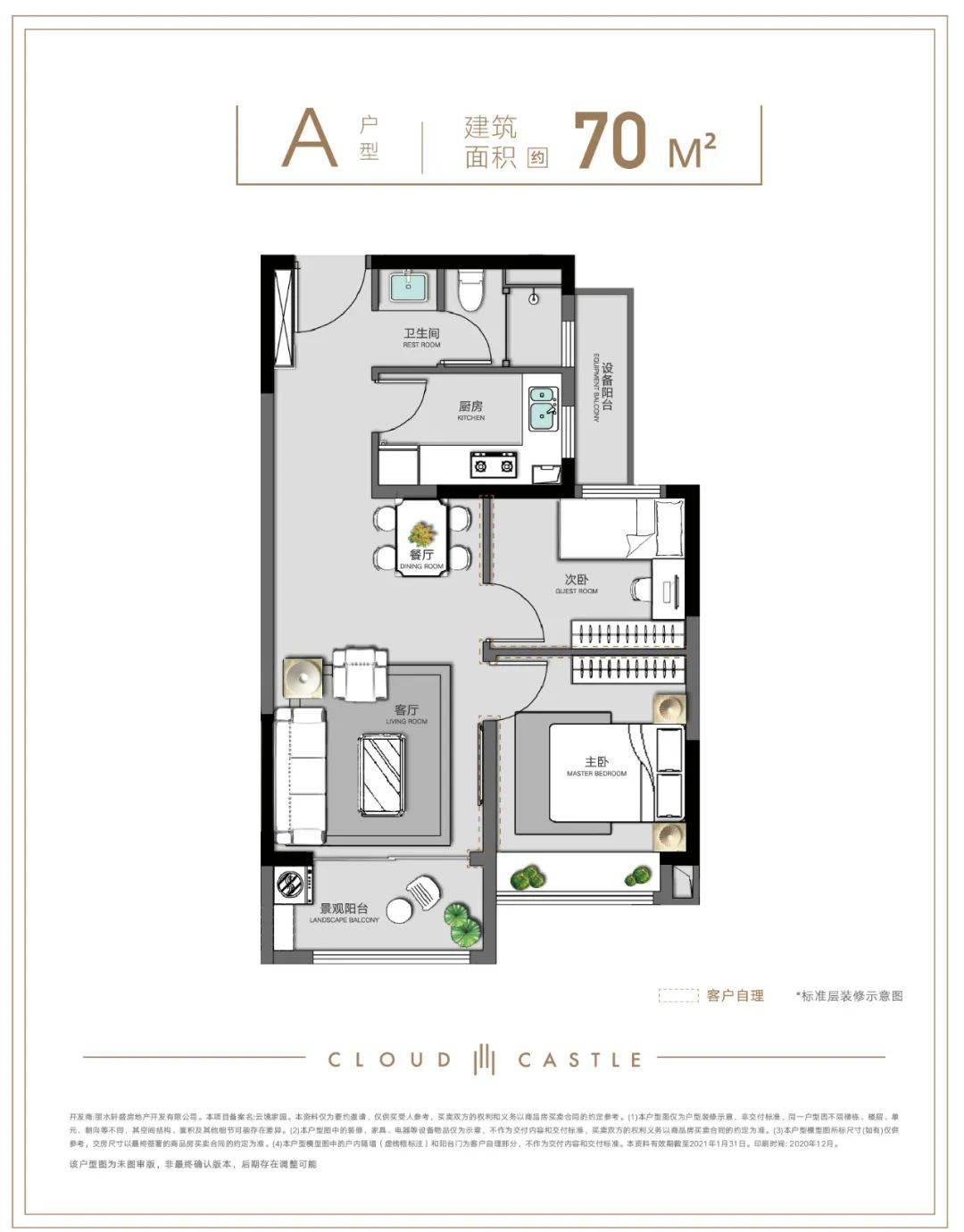 丽水这个楼盘户型图首度曝光绝了热度堪比冬天的第一场雪