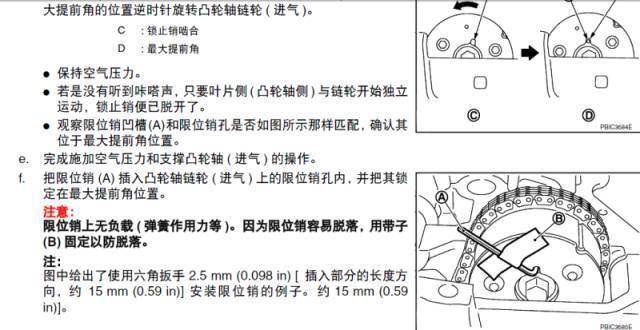 日产骐达发动机正时校对方法