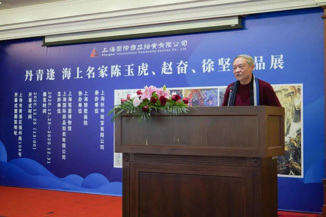 市商务委文化贸易专业委员会主任熊国相致辞上海国拍总裁冯明强致辞