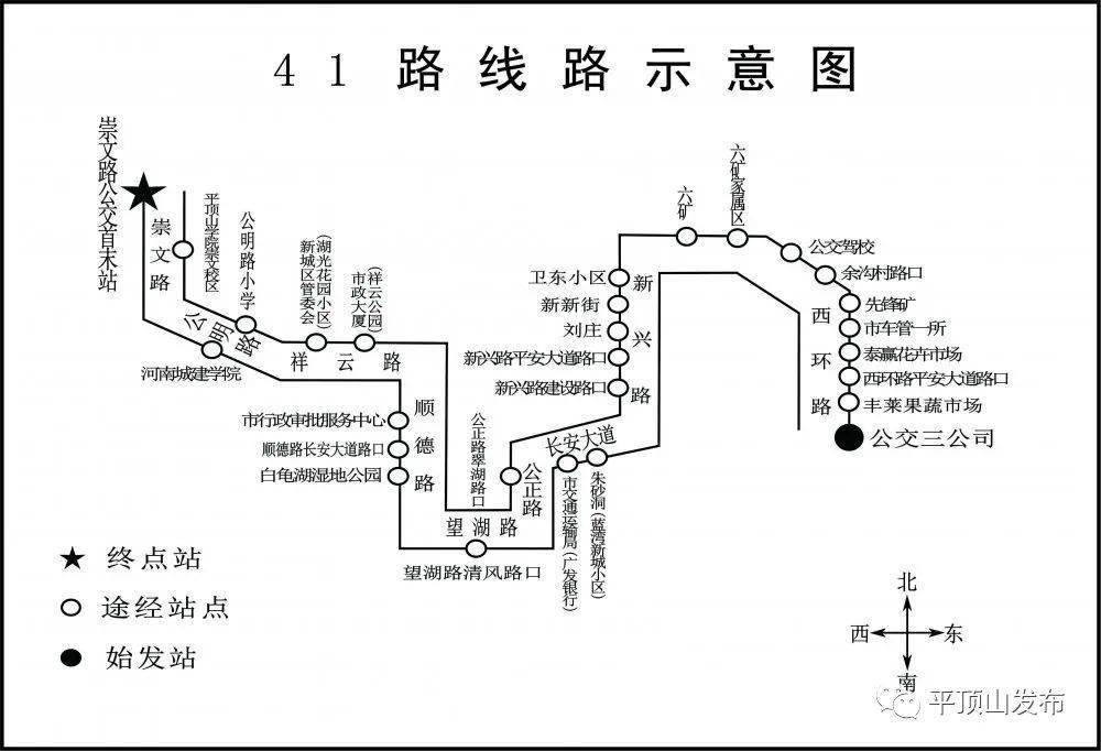 收藏平顶山市区66条公交线路运行图和停靠站点汇总