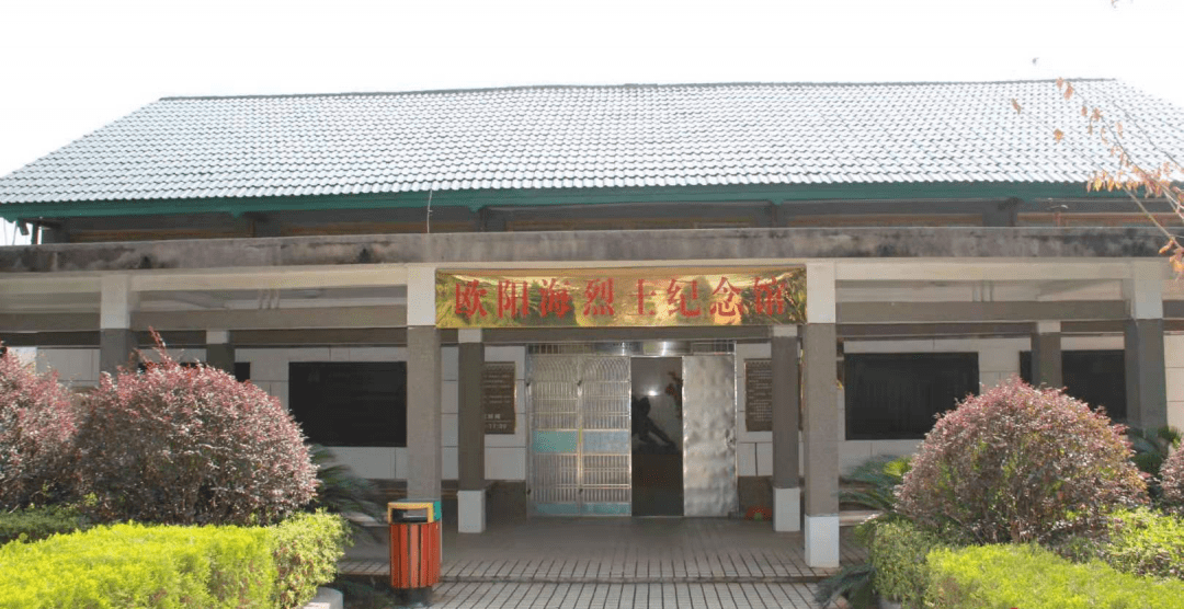 歐陽海紀念館歐陽海烈士紀念館坐落於衡陽市衡東縣新塘鎮,是衡陽愛國