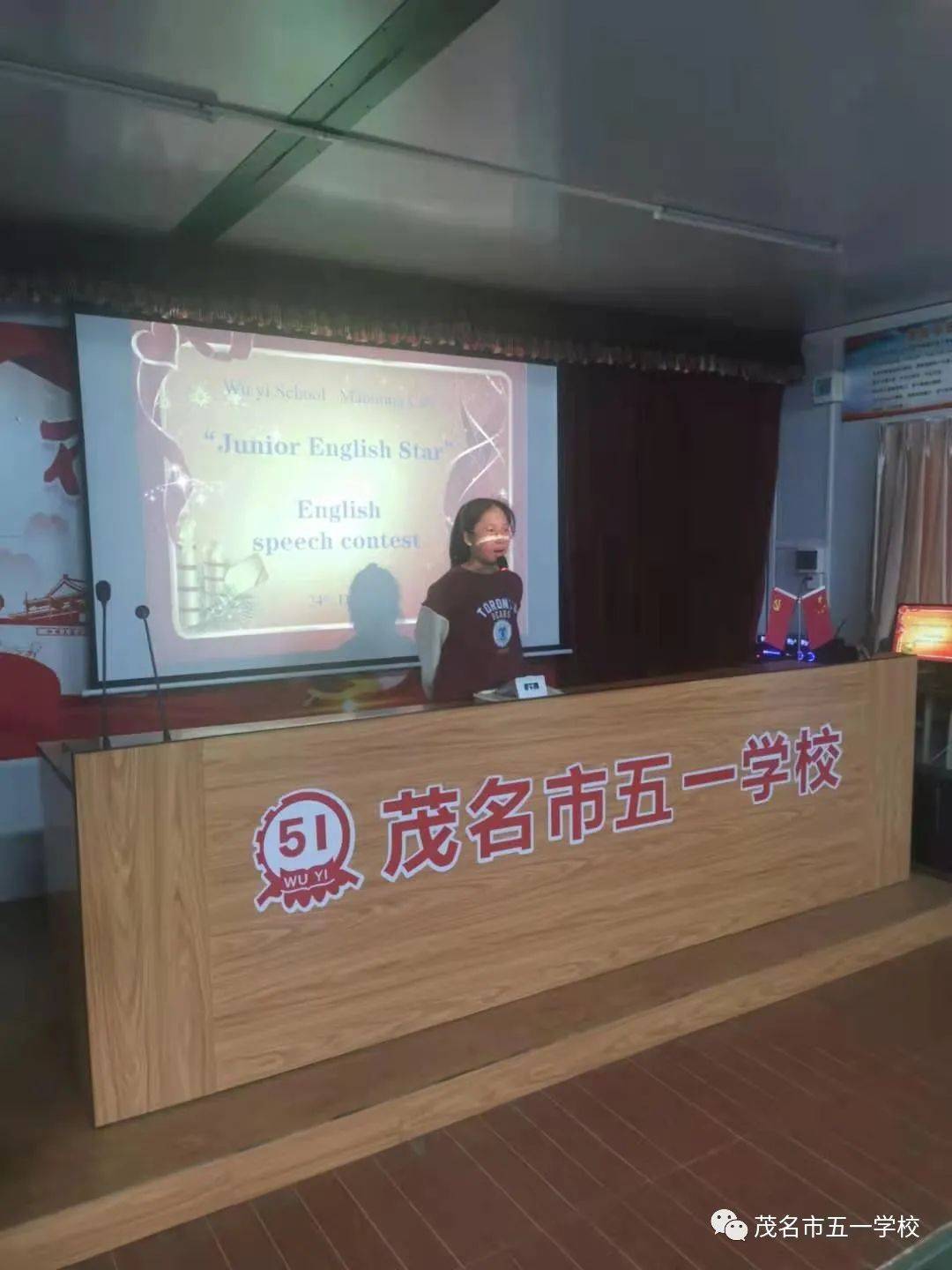 茂名市五一学校初中部英语演讲比赛