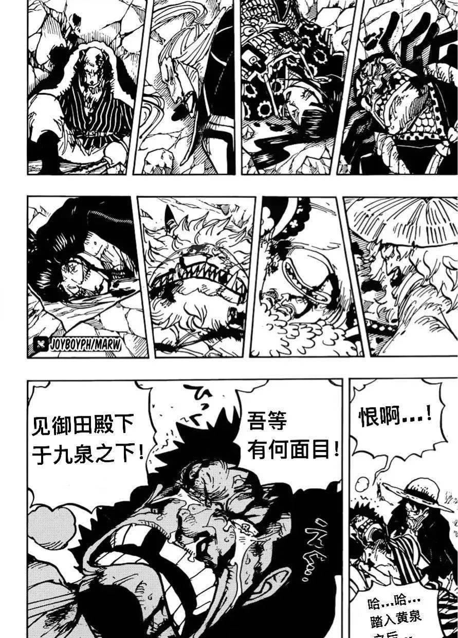 漫画海贼王漫画第1000话个人汉化版草帽路飞