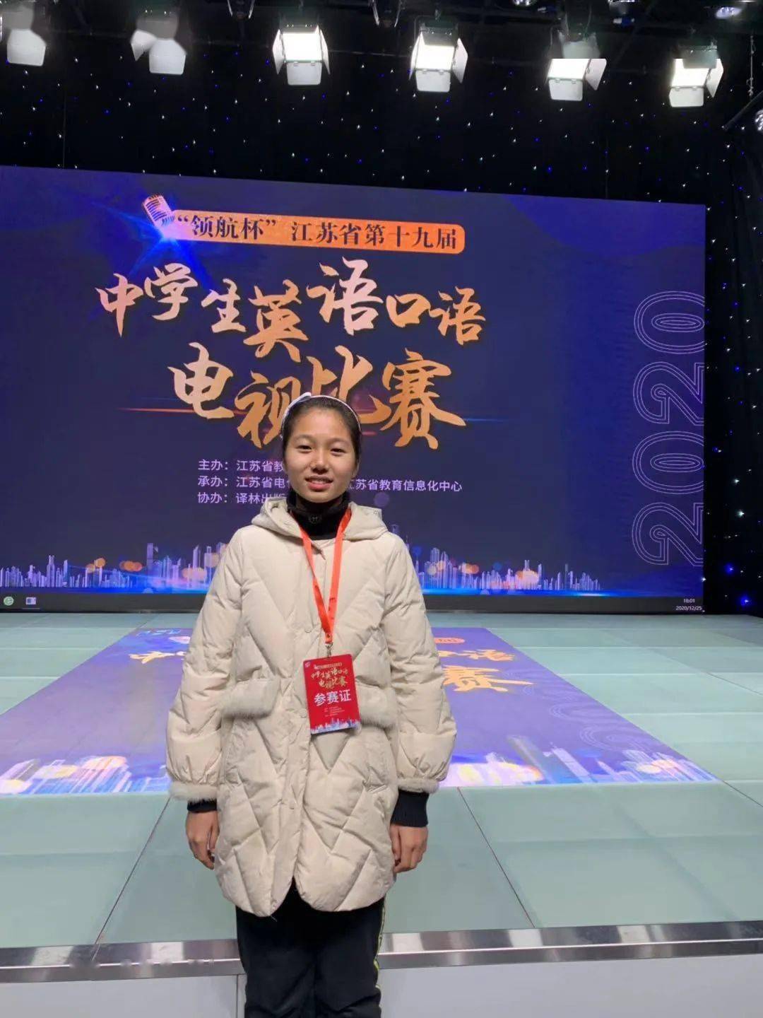 荣誉天地淮外李梓彤杜宣烨双获江苏省中学生英语口语电视比赛一等奖