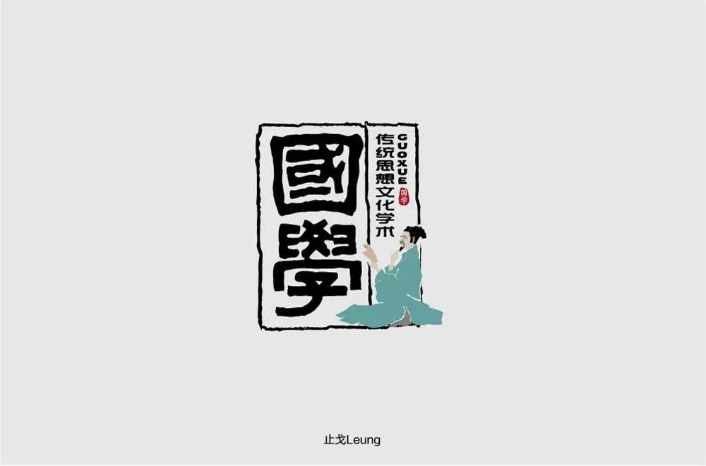 字体帮1768篇国学明日命题沉默是金