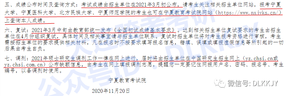 宁夏教育考试院信息网官网_宁夏教育考试信息网_宁夏中公教育官网