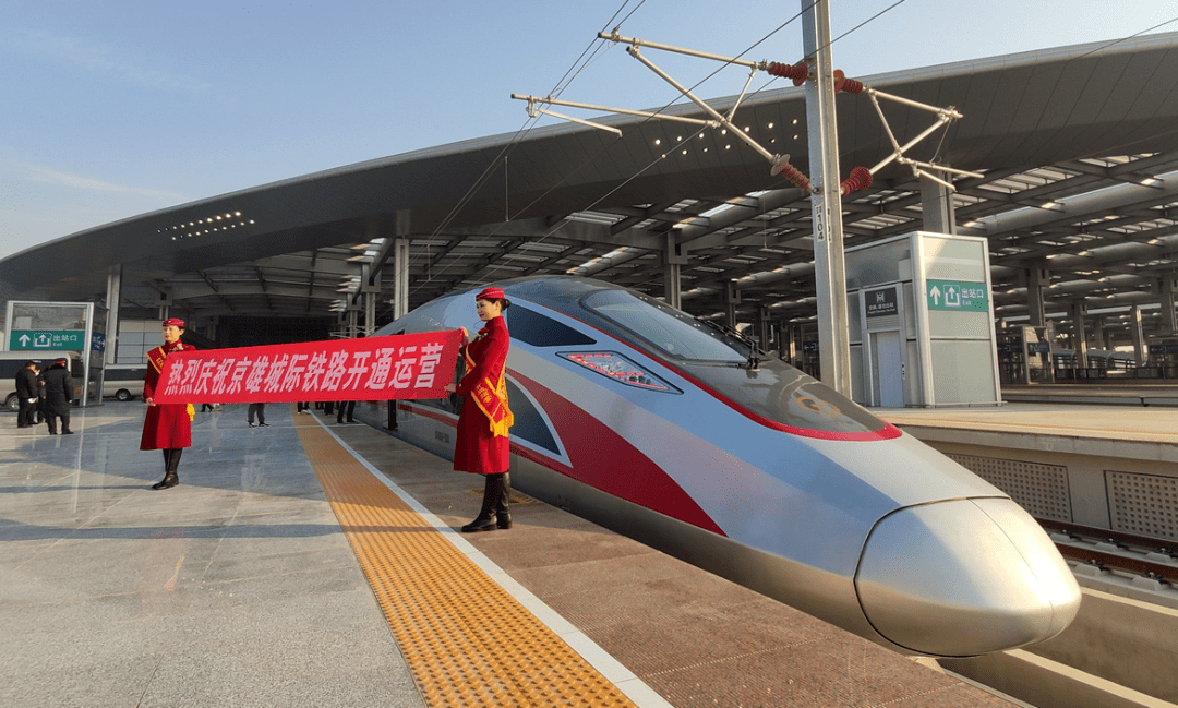 雄城際鐵路大興機場至雄安新區段開通運營後,鐵路部門安排開行動車組