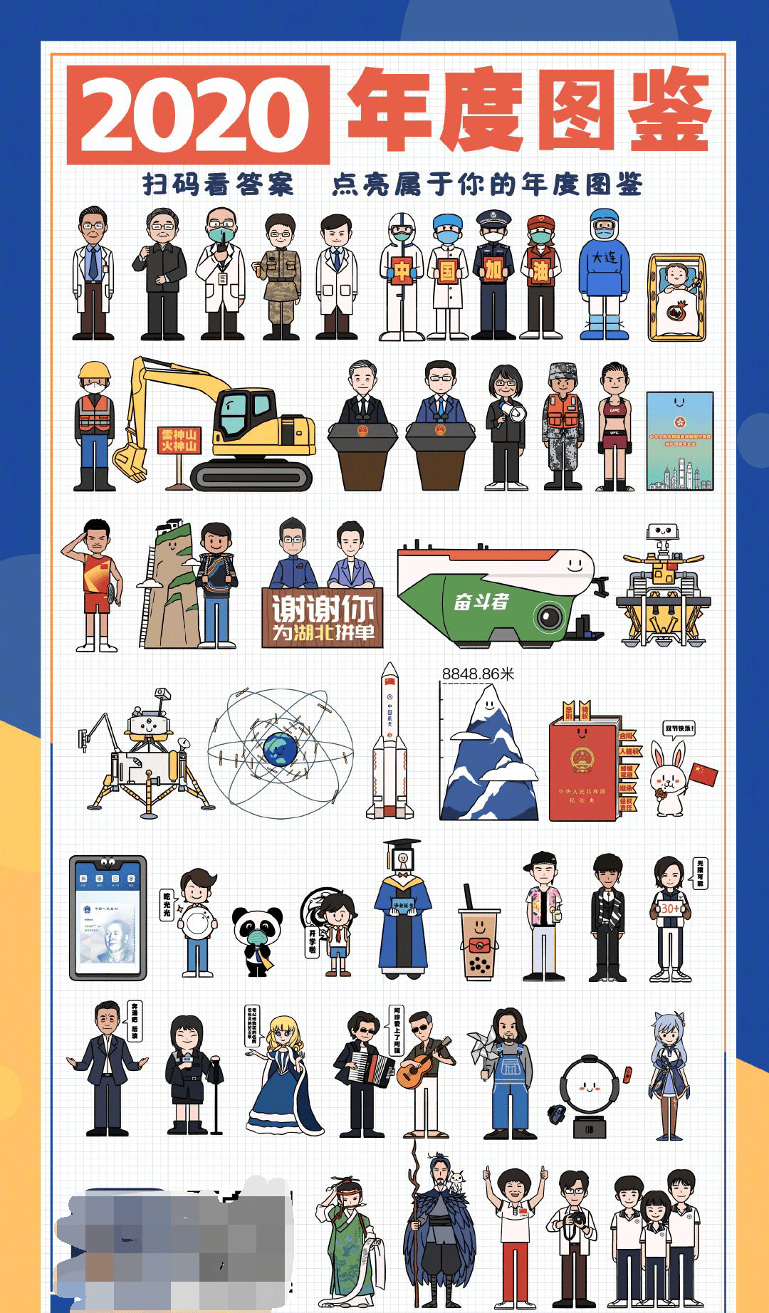 原神刻晴入选央视2020年度图鉴为什么是刻晴