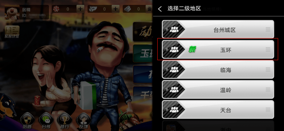 有一条狗火遍玉环