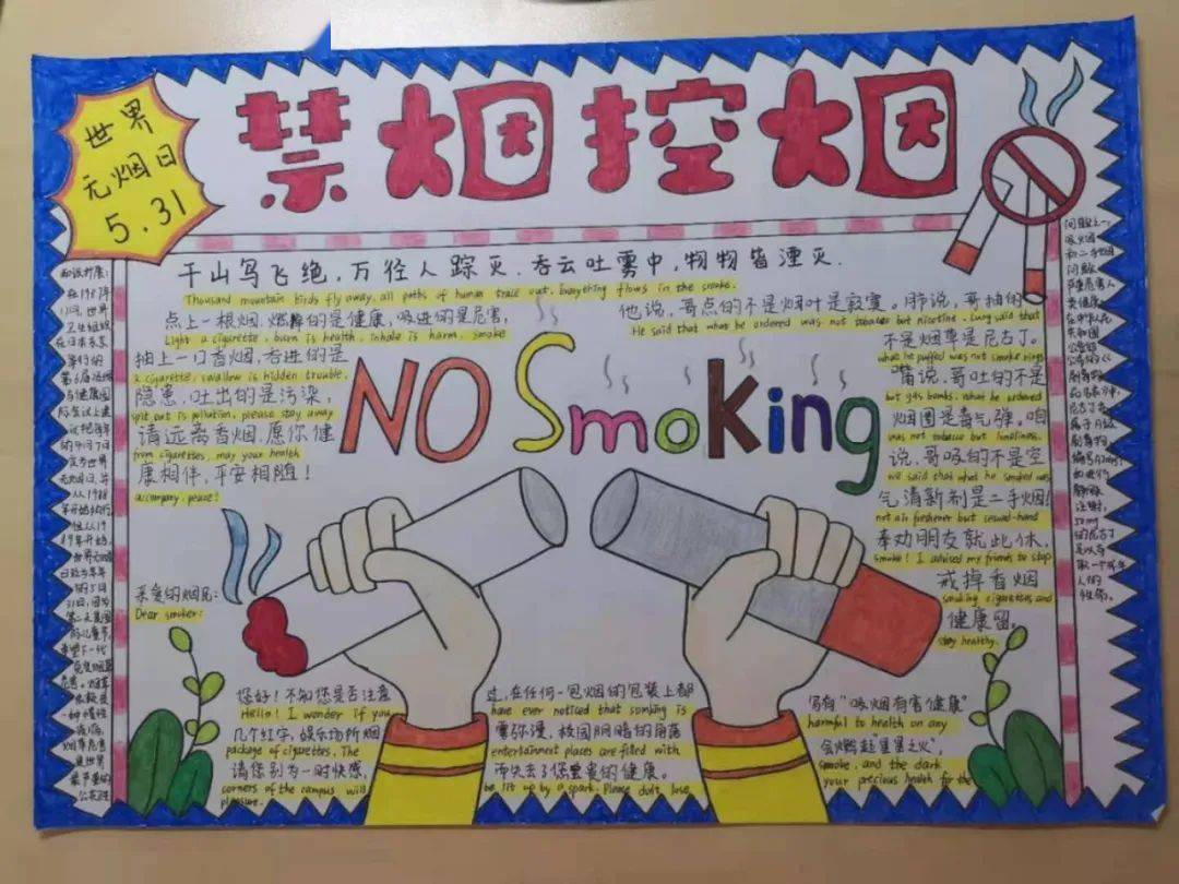 手抄报微文大赛投票乾坤未定你我皆是黑马