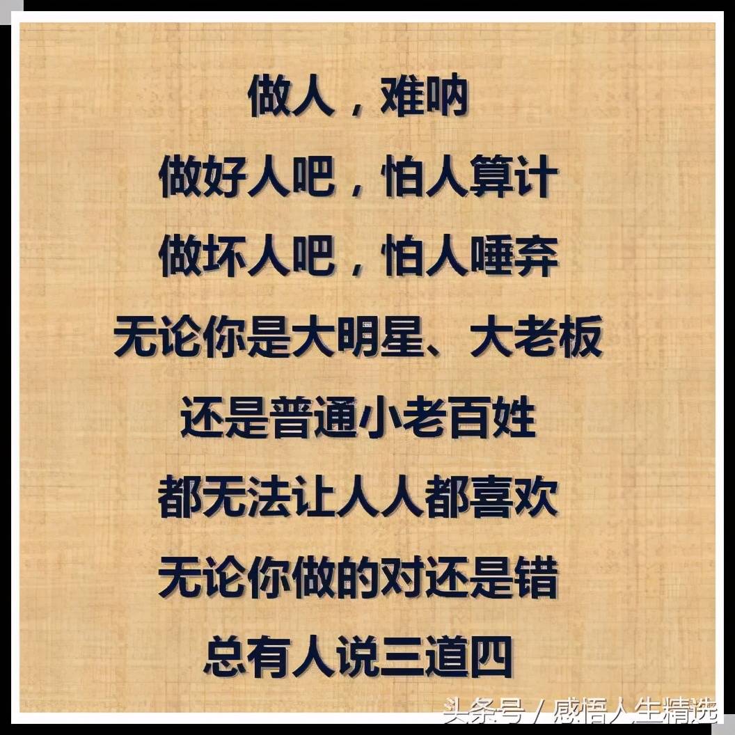 为了生活,埋头苦干;为了养家,拼命挣钱;起早贪黑,挥汗如雨