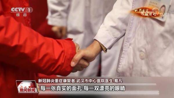 我与国家一起前行易凡我定将重披白衣铠甲