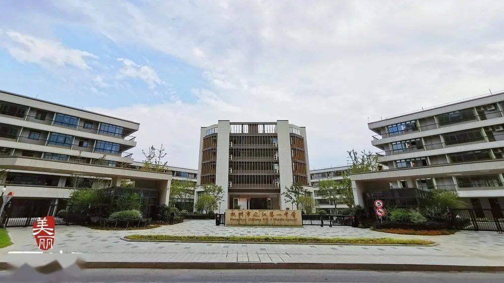 之江一中之江实验中学校舍启用