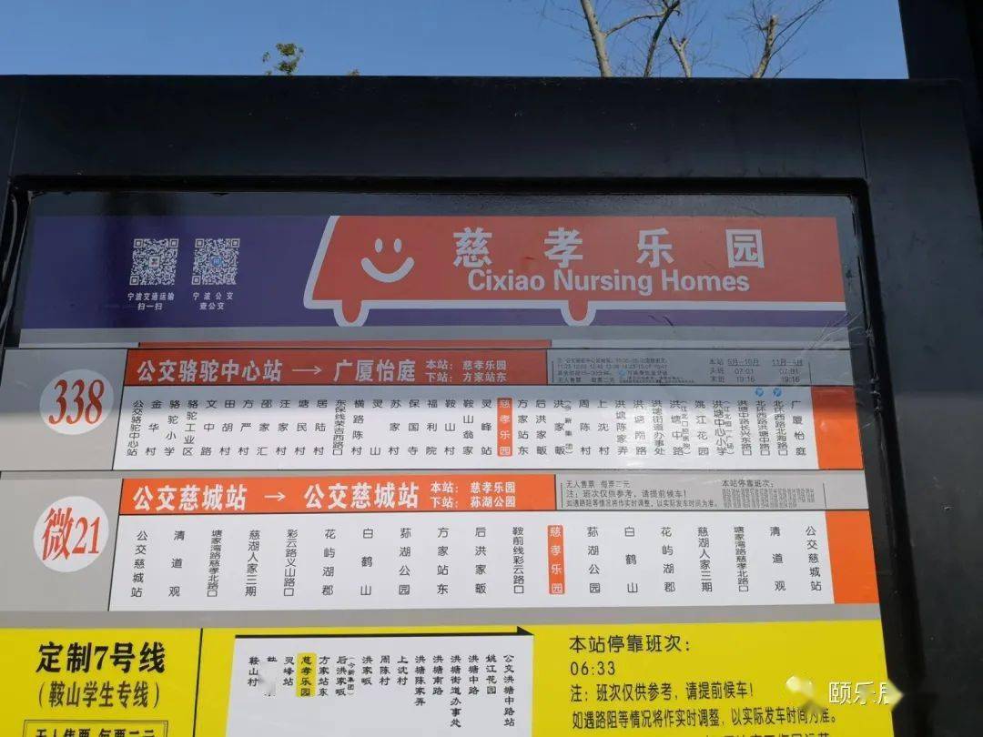 宁波轨道交通4号线乘坐小攻略来了!