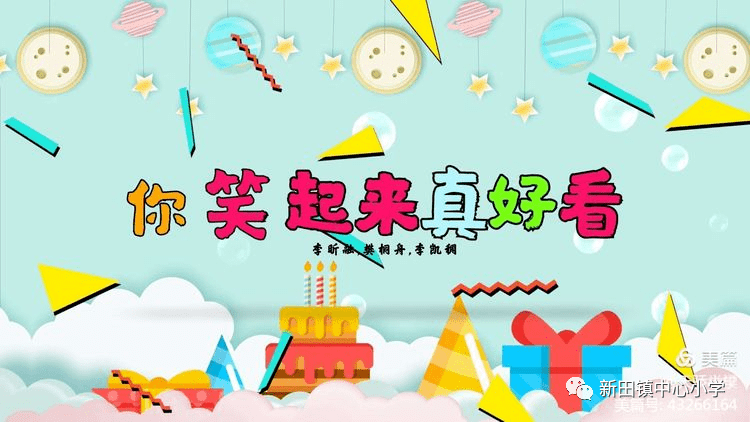 魅力新小阳光校园新田中心小学举办你笑起来真好看课间操比赛