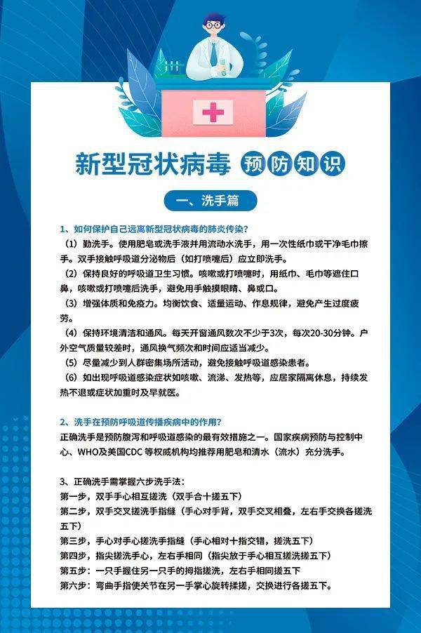 汤旺县疫情防控不松懈,防控措施要牢记_防护